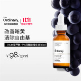 THE ORDINARY3%白藜芦醇3%阿魏酸保湿去黄抗氧化提亮面部精华30ml