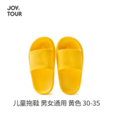 JOYTOUR儿童拖鞋 非一次性拖鞋室外凉拖便携防滑浴室洗澡鞋子 黄色30-35