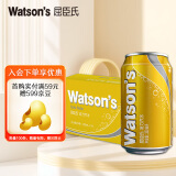 屈臣氏（Watsons）汤力水风味苏打水330ml*24罐整箱0脂金酒调酒碳酸饮料汽水