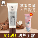 曼秀雷敦草本滋源护手霜女滋润修护补水保湿清爽不油腻手部护理 桦树香50g