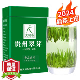 贵名贵州正宗湄潭翠芽茶叶2024新茶特级明前雀舌春茶浓香型绿茶250g