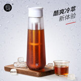 Hero梵净冷泡瓶冷萃咖啡壶滤网咖啡过滤壶冷水壶泡茶壶冷泡冰滴壶