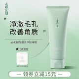 AB净肤啫喱ab去角质不紧绷清洁保湿不拔干130g净澈毛孔 1瓶装