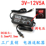 巴尚东220V转3V-24V 6V 9V 12V15V可调压直流电源适配器2A48W可调变压器 3.3-12伏 5A 带电压显示屏