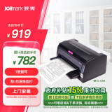 映美（Jolimark）FP-630K+ 24针7联多功能针式打印机 销售出入库单据报表凭证 机动车发票打印