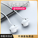 标森睡眠耳机入耳式type-c游戏降噪耳机有线ASMR适用苹果华为OPPO小米vivo荣耀平板电脑耳麦 【象牙白】舒适不压耳-圆孔