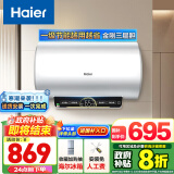 海尔（Haier）电热水器国家补贴热水器家用储水式2200W速热一级能效节能省电上门安装安全防电墙镁棒免更换R3 50L 2200W 【5.5倍增容】全家洗R