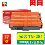 好易适用兄弟9020粉盒（brother） HL-3150cdn 3170cdw打印机硒鼓 【4色套装】