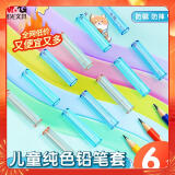 晨光(M&G)文具3色透明铅笔笔帽笔套笔盖笔尖套铅笔延长器保护套学习用品 6个/包ABT984C7