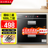 知心好太太消毒柜家用小型嵌入式厨房高温消毒碗柜镶嵌式 【100L两层】紫外线+中温+高温消毒 二星级消毒
