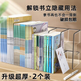 离草透明书立架桌上书架桌面书架置物架书夹固定书本收纳神器亚克力书立分隔板夹书挡板 四栏【2个装/透明白】升级加厚款