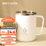 彩致（CAIZHI）304不锈钢马克杯带盖 双层防烫大容量咖啡杯学生水杯白色 CZ6649