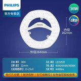 飞利浦（PHILIPS）LED灯盘吸顶灯灯芯条改造模组替换圆形蝴蝶环形灯管节能磁吸灯板 36W三色可调光【直径26.4厘米】 其他