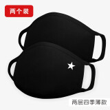 迦塔（jiata）2个装黑色口罩男女潮款个性时尚韩版春夏季薄款防尘防风防晒纯棉 薄款（2个装）纯黑+五角星