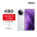 小米 REDMI K80 国家补贴 第三代骁龙 8 6550mAh大电池 澎湃OS 雪岩白 12GB+256GB 红米5G手机