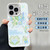 江铭适用苹果16Pro手机壳iPhone16pro保护套硅胶软边全包防摔创意时尚网红款镭射高级感磨砂硬壳蝴蝶