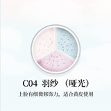 卡婷（CATKIN）长相思三色芙蓉蜜粉散粉定妆粉饼持久遮瑕提亮修容 C04羽纱(哑光)4g*3