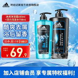 阿迪达斯 （adidas）男士沐浴露洗发水套装（冰点沐浴露600ml+活力酷爽洗发水730ml）