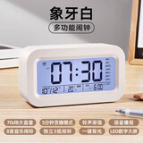钟小白多功能闹钟学生专用起床神器儿童床头大音量智能夜光电子时钟桌面 象牙白-电池款【超大音量+夜光】
