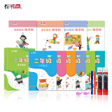 绍泽文化 小学生二年级语文同步10本装 上下册 楷书儿童小学练字本
