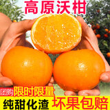 京褚柑橘云南沃柑高原沃柑当季新鲜水果砂糖柑橘桔子橘子 3斤大果尝鲜装【果径75mm左右】