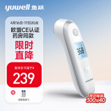 鱼跃(yuwell)【组件升级】红外电子体温计YT-2温度计婴儿童额温枪 家用测温仪成人体温枪