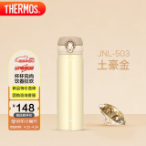 膳魔师（THERMOS）保温杯500ml大容量男女士儿童不锈钢保温保冷水杯子JNL-503 CRG