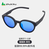 SHUKIKU儿童太阳镜防紫外线男女童防晒墨镜轻便眼镜黑色镀膜镜片大童款