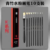 青竹画材（CHINJOO） 黑骑士水粉笔套装 颜料笔勾线笔油画笔扇形笔尼龙水粉画笔猪鬃丙烯绘画笔刷 【K系列黑骑士】青竹画笔10支装
