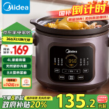 美的（Midea）【政府补贴】电炖锅电砂锅 炖汤盅电炖盅煲汤电炖锅紫砂锅 4L可定时1h热水快炖多功能锅DGE4052