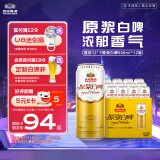 燕京经典德式白啤风格12度原浆白啤500ml*12听官方直营整箱装 原浆白啤 500ml*12听