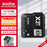 神牛（Godox）X2T-S 引闪器高速同步TTL触发器2.4G无线引闪器 索尼版 单发射器