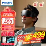 飞利浦（PHILIPS）眼部按摩仪【静音午睡宝】热敷护眼仪太阳穴眼部按摩器可视化不压眼送长辈男女友生日礼物3104E