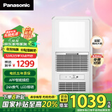 松下（Panasonic）风暖浴霸照明排气一体集成300x600智能灯浴室暖风机 FV-RB20VL1