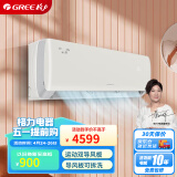 格力（GREE）1.5匹 京御 新一级能效 变频冷暖 高温自清洁 壁挂式空调挂机 KFR-35GW/(35587)FNhAb-B1