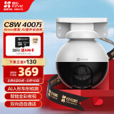 萤石 EZVIZ C8W 6mm 400万摄像头 无线WiFi室外双云台360° 防水防尘监控 手机远程 人形检测