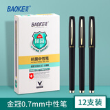 宝克（BAOKE）PC1828A 大容量中性笔速干笔 商务签字笔签名笔 磨砂笔杆学生水笔 办公文具 PC1838A 0.7mm黑色 12支/盒 大容量中性笔  包邮
