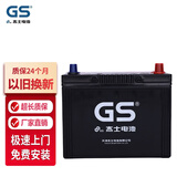 GS电瓶统一蓄电池80D26R适配GL8皇冠哈弗H6 12V68AH汽车电瓶
