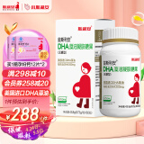 斯利安孕妇DHA 孕中期孕晚期dha藻油凝胶糖果 金斯利安DHA（无糖型）60粒