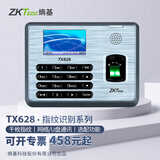 ZKTECOZKTeco 熵基科技 TX628彩屏网络型指纹识别考勤机打卡机上班签到机打卡器大容量存储 标配+U盘 默认