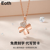 Eoth18K金四叶草项链女锁骨链ins2022新款轻奢小众简约白玫瑰金彩金吊坠送女友情人节生日礼物 18k玫瑰金四叶草吊坠+18k玫瑰金链子+精美礼盒