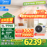 美的（Midea）中央空调风管机一拖一3匹一级能效客厅家用嵌入式星光旗舰版KFR-72T2W/B3N8-XGQ(1)Ⅲ空调国家补贴