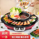 天喜（TIANXI）电烧烤炉涮烤一体锅鸳鸯电火锅烤肉锅烧烤火锅两用一体家用不沾电烤盘 【鸳鸯锅】52cm特大号红色+26件套大礼包 1层