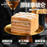 荷家（LILY GARDEN） 荷家 拿破仑蛋糕3盒装 千层酥网红西式糕点法式甜品下午茶顺丰 原味拿破仑150g*3盒