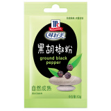 味好美（McCormicK） 香辛料调料 黑胡椒粉10g 自然选材  味好美出品