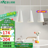 雷士（NVC）LED餐吊灯餐厅吧台灯具现代简约 白色餐吊 NDBD03A/2-005