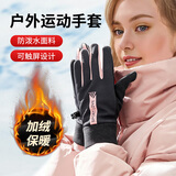 红妆聚美触屏手套骑行保暖滑雪登山手套秋冬季电动车摩托车运动健身手套 女款黑粉【触屏,防水防滑,保暖】 均码1双