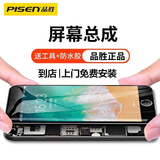品胜适用苹果8plus屏幕总成iphone6s 7 6splus 7plus iphone8更换6s手机屏幕 苹果8plus黑色屏幕 自行安装【安装工具+视频】+防水胶