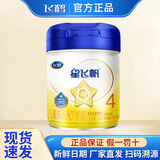 飞鹤奶粉星飞帆4段奶粉儿童学生成长配方四段3-6岁适用750g 4段750g