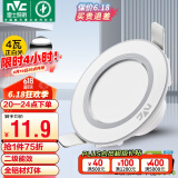 雷士（NVC）  LED筒灯天花灯金属铝材漆白4瓦正白光 开孔70-80mm【绿色家居】